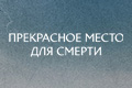 ���������� ����� ��� ������