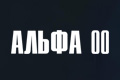 ����� 00