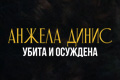 ������ �����: ����� � ��������