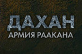 �����: ����� �������