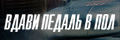����� ������ � ���