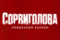 �����������: ��������� ������
