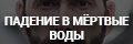 ������� � ������� ����