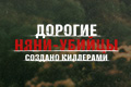������� ����-������: ������� ���������