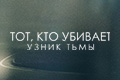 ���, ��� �������: ����� ����