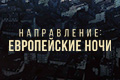 �����������: ����������� ����