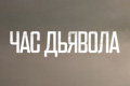 ��� �������