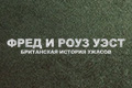 ���� � ���� ����: ���������� ������� ������