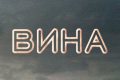 ���� (BBC)