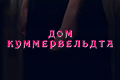 ��� �������������