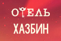 ����� ������