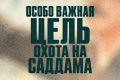 ����� ������ ����: ����� �� �������
