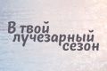 � ���� ���������� �����