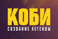����: �������� �������