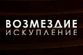 ���������: ����������