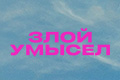 ���� ������
