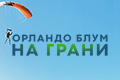 ������� ����: �� �����