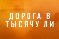 ������ � ������ ��