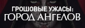 �������� �����: ����� �������
