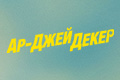 ��-���� �����