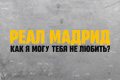 ���� ������: ��� � ���� ���� �� ������?
