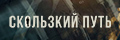 ��������� ����