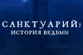 ����������: ������� ������