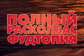 ������ ���������: ��������