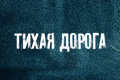 ����� ������