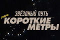 �������� ����: ����� �������� �����