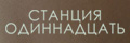 ������� �����������