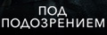 ��� �����������
