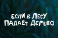 ���� � ���� ������ ������