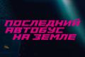 ��������� ������� �� �����