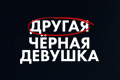 ������ ������ �������