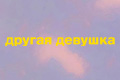 ������ �������