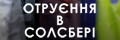 ������� � ������� (���.)