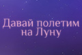 ����� ������� �� ����