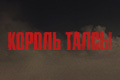 ������ �����