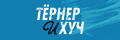 Ҹ���� � ���