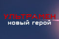 ���������: ����� �����