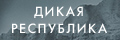 ����� ����������