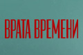 ����� �������