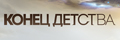 ����� �������
